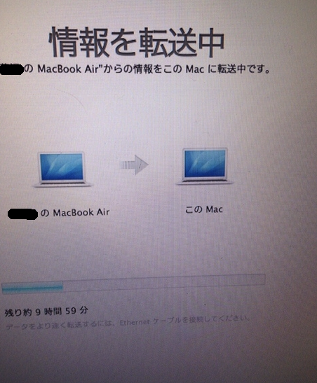 mac 移行アシスタント