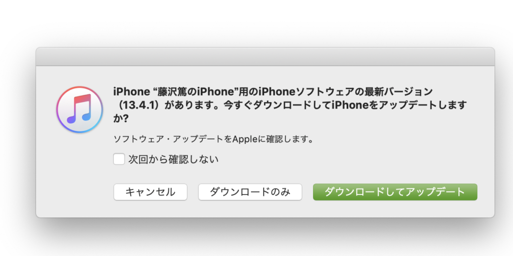 Itunesの使いにくいポイント3選 その悩みdearmob Iphoneマネージャーなら一発解決 ふじさわブログ