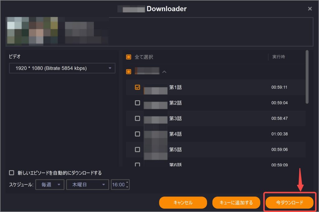 dアニメストアをもっと楽しむ！StreamGaGa MPD Downloaderの魅力