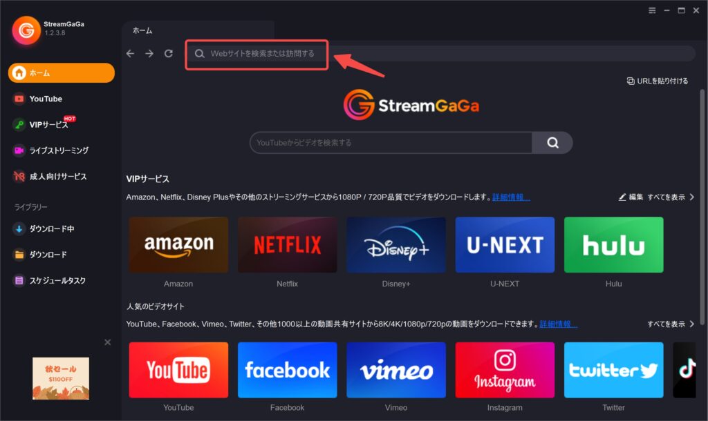 dアニメストアをもっと楽しむ！StreamGaGa MPD Downloaderの魅力