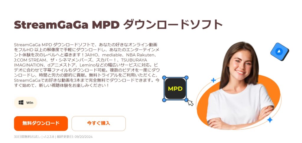 dアニメストアをもっと楽しむ！StreamGaGa MPD Downloaderの魅力