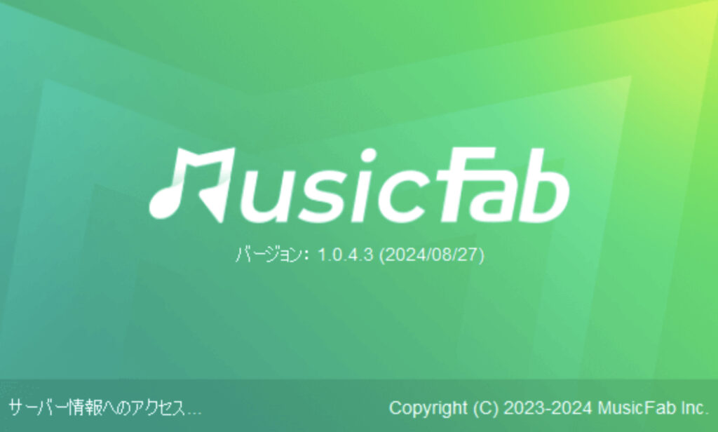 MusicFab Spotify 変換ソフトのレビュー：Spotifyの曲を簡単にダウンロードする方法