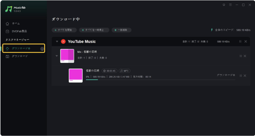 MusicFab YouTube Music 変換ソフトのレビュー：新しい音楽体験の扉を開ける