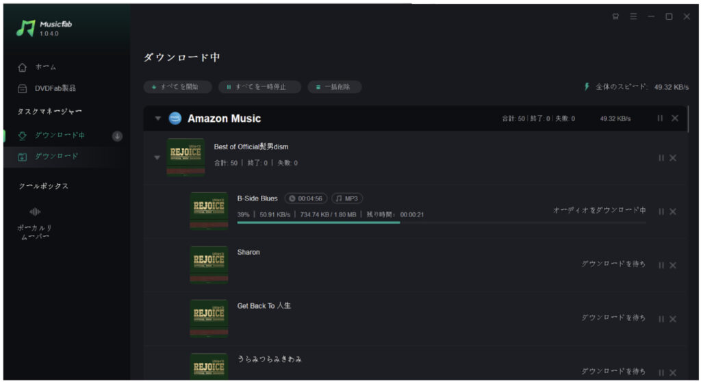 MusicFab Spotify 変換ソフトのレビュー：Spotifyの曲を簡単にダウンロードする方法