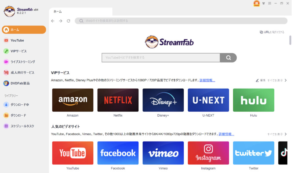 TVerをダウンロードする方法 – StreamFabを活用して簡単保存！
