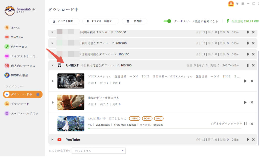 U-NEXTの動画を自由にダウンロード
！StreamFabが実現する快適な視聴体験