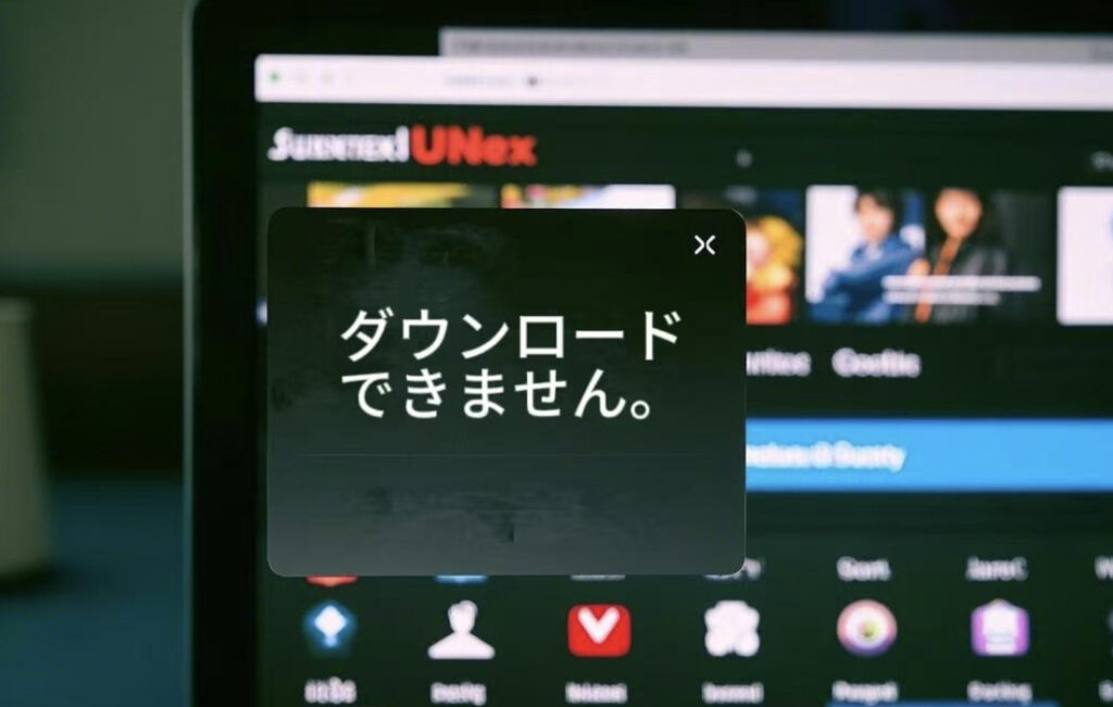 U-NEXTの動画を自由にダウンロード
！StreamFabが実現する快適な視聴体験