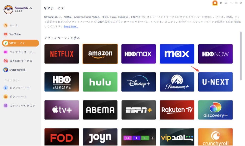 U-NEXTの動画を自由にダウンロード
！StreamFabが実現する快適な視聴体験