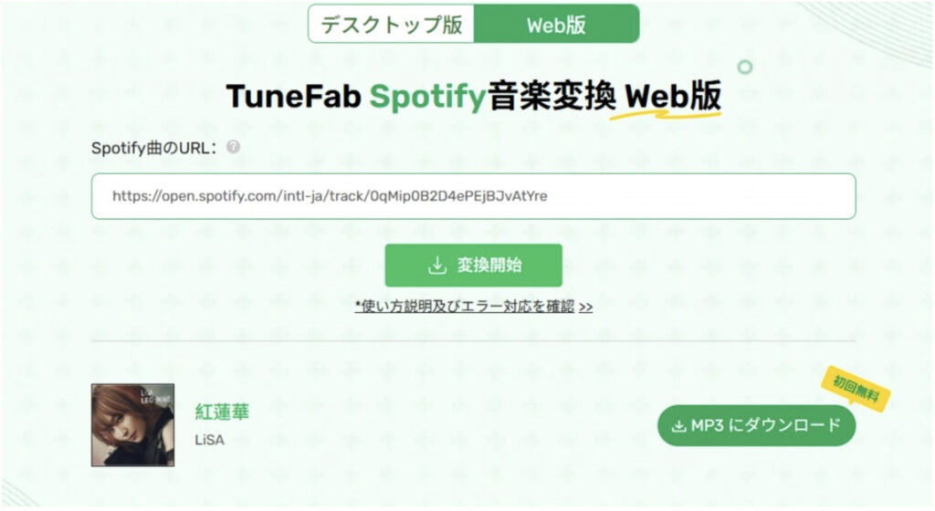 TuneFab