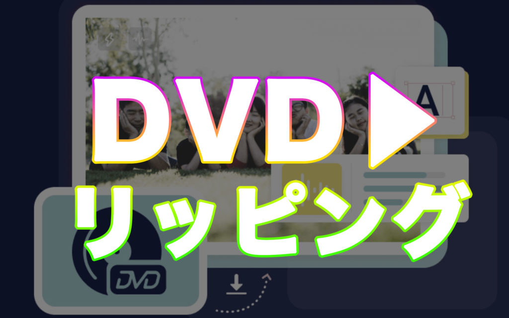 videosolo bd dvd リッピング トップ